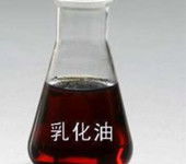探析益陽乳化油 特性、應(yīng)用與市場(chǎng)前景
